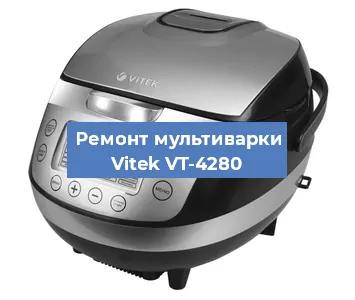 Замена чаши на мультиварке Vitek VT-4280 в Тюмени